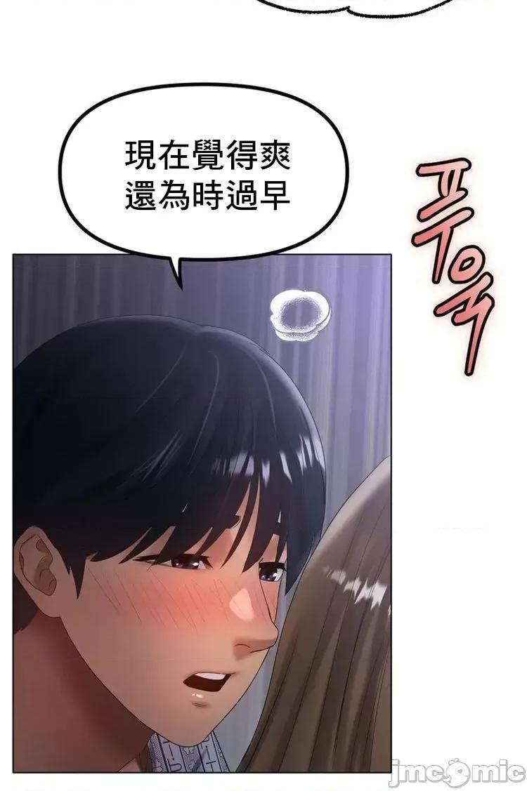 冰上的愛 冰戀 62 第8页