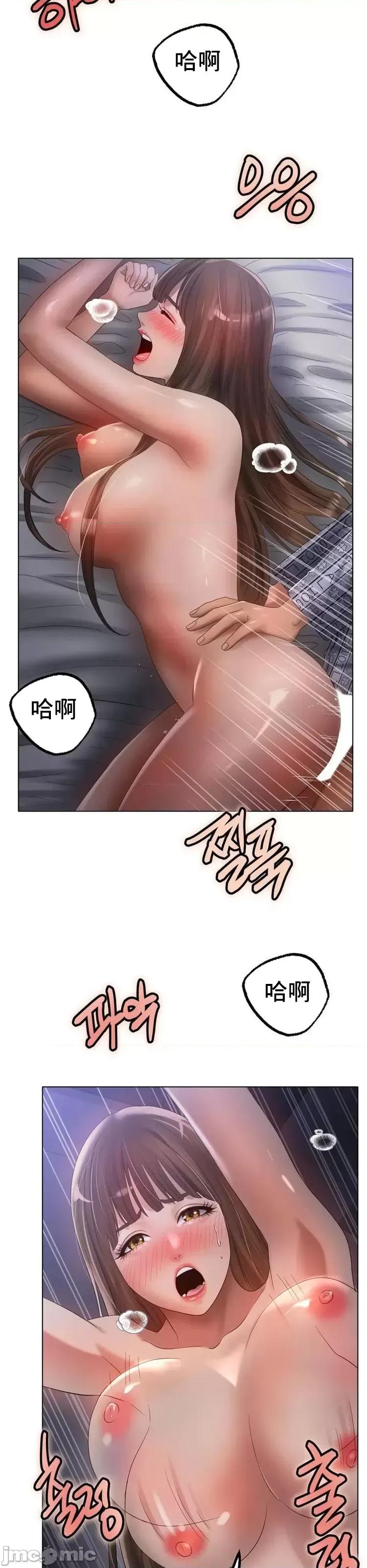 冰上的愛 冰戀 62 第11页