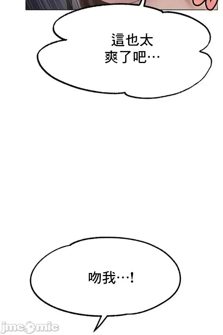 冰上的愛 冰戀 62 第12页