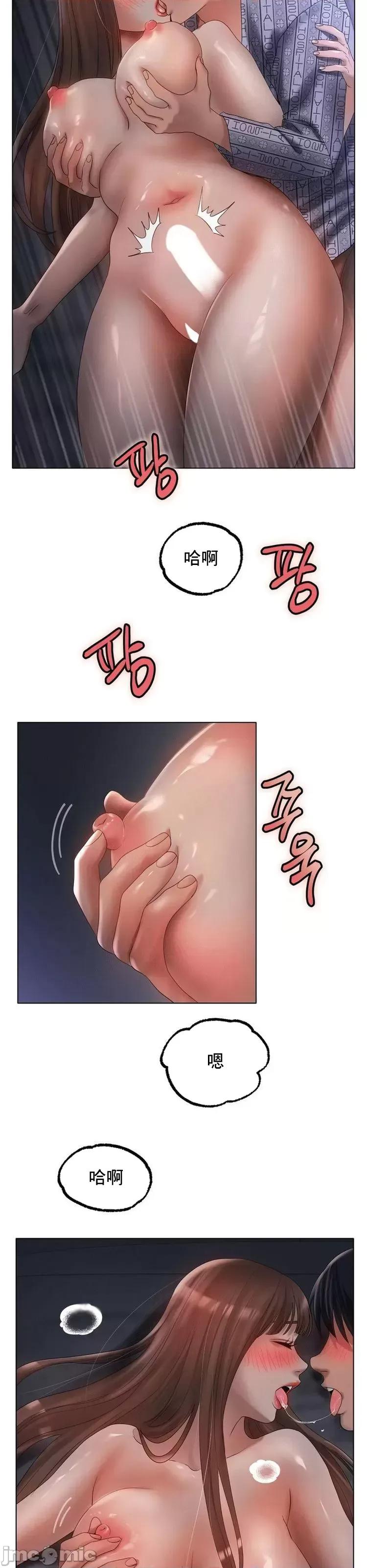 冰上的愛 冰戀 62 第15页