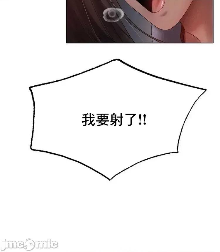 冰上的愛 冰戀 62 第18页