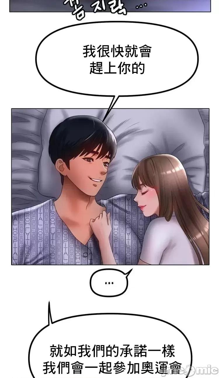 冰上的愛 冰戀 62 第22页