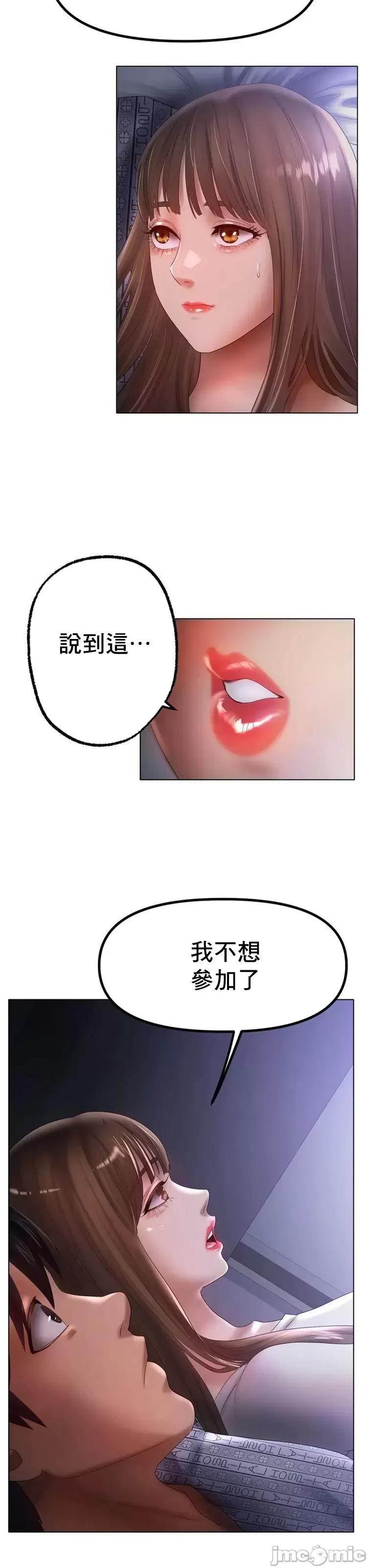 冰上的愛 冰戀 62 第23页