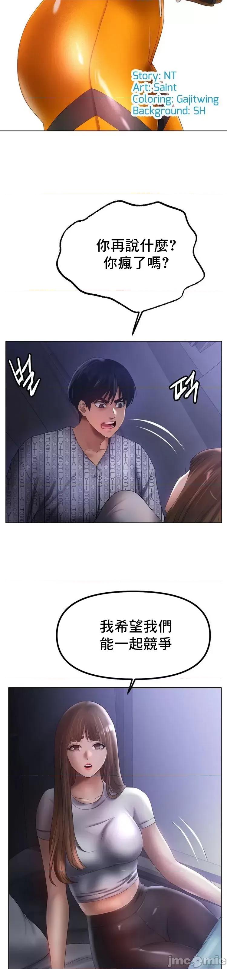 冰上的愛 冰戀 62 第27页
