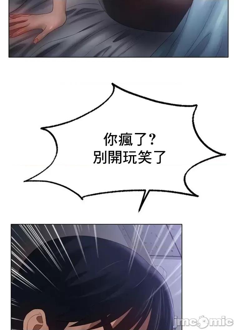冰上的愛 冰戀 62 第28页