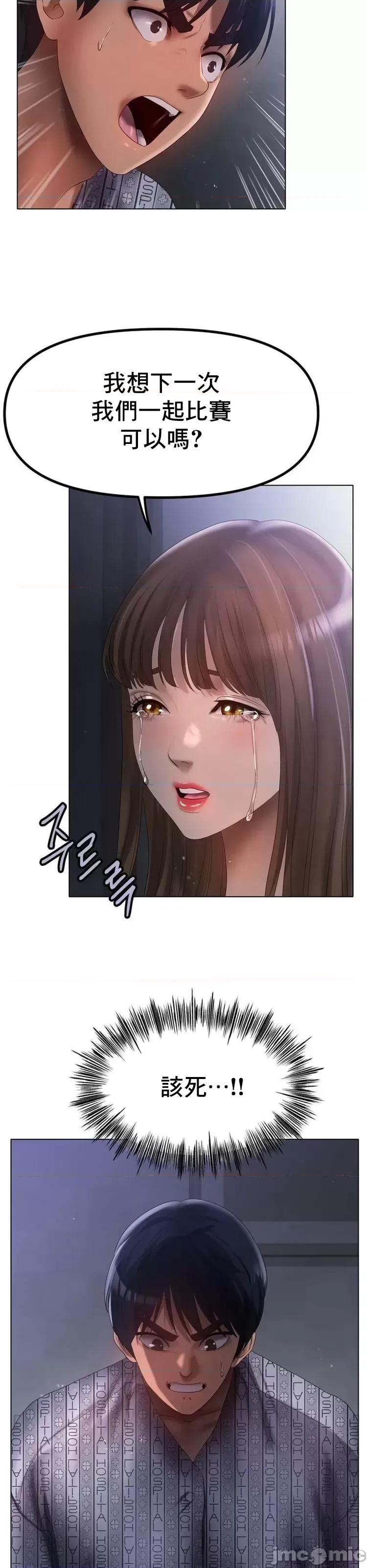 冰上的愛 冰戀 62 第29页