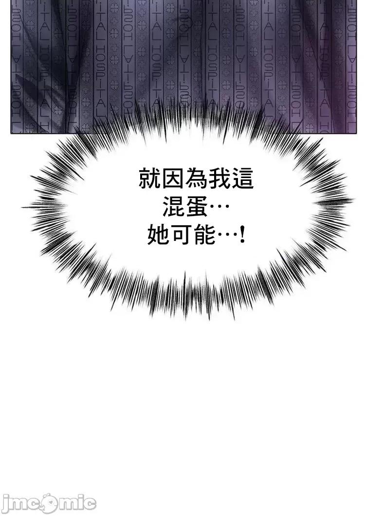 冰上的愛 冰戀 62 第30页