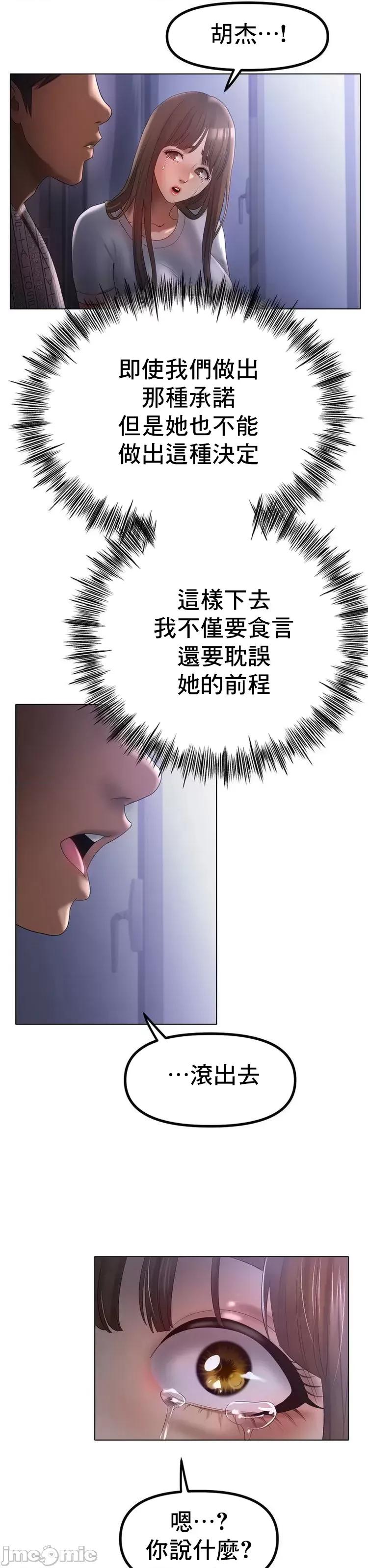 冰上的愛 冰戀 62 第31页