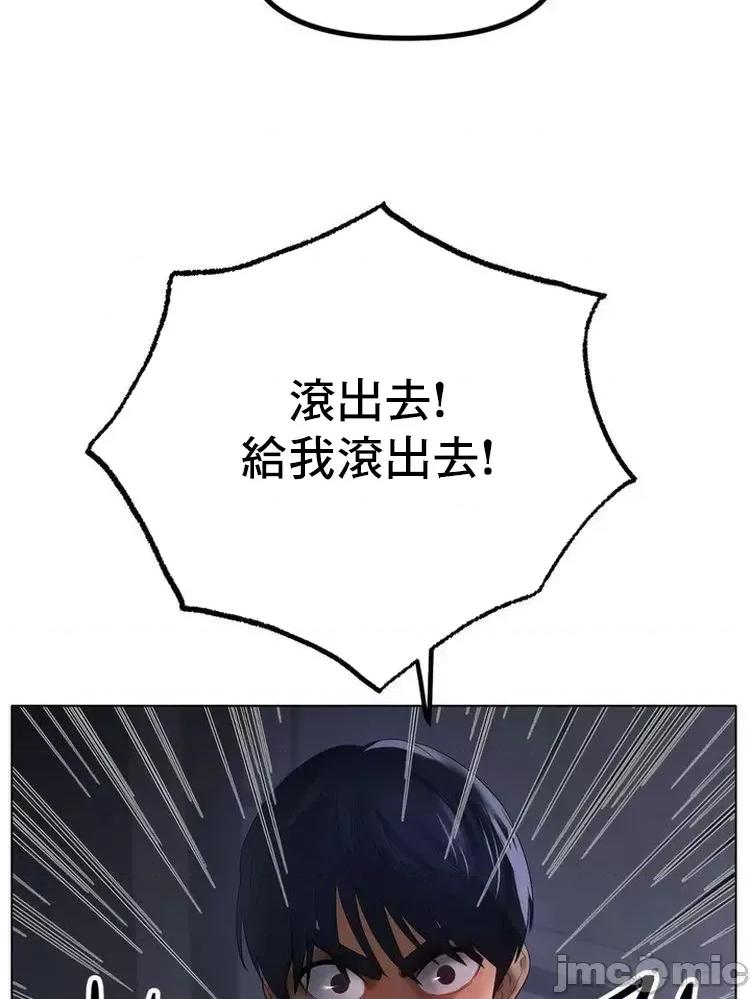 冰上的愛 冰戀 62 第32页