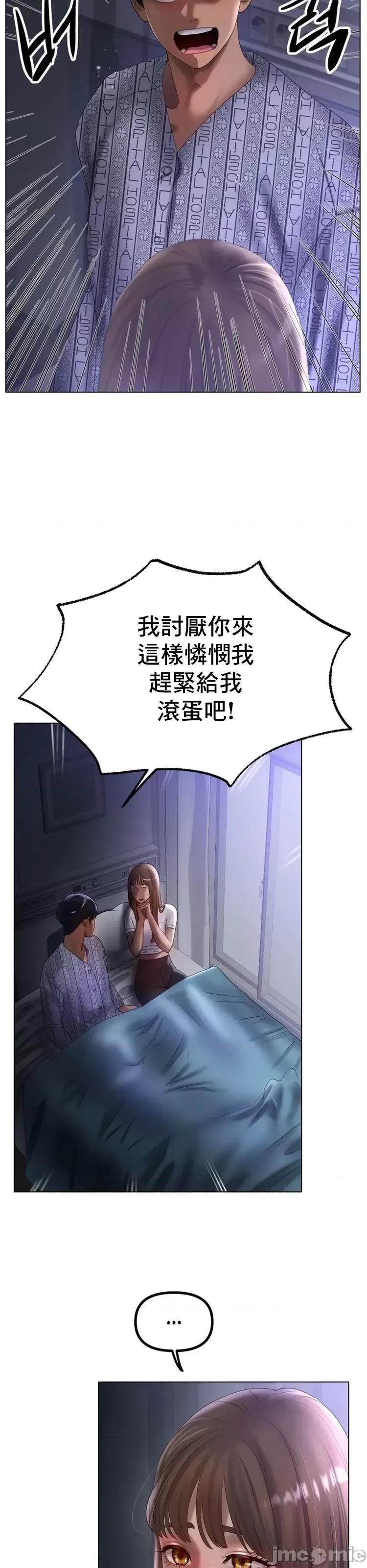 冰上的愛 冰戀 62 第33页