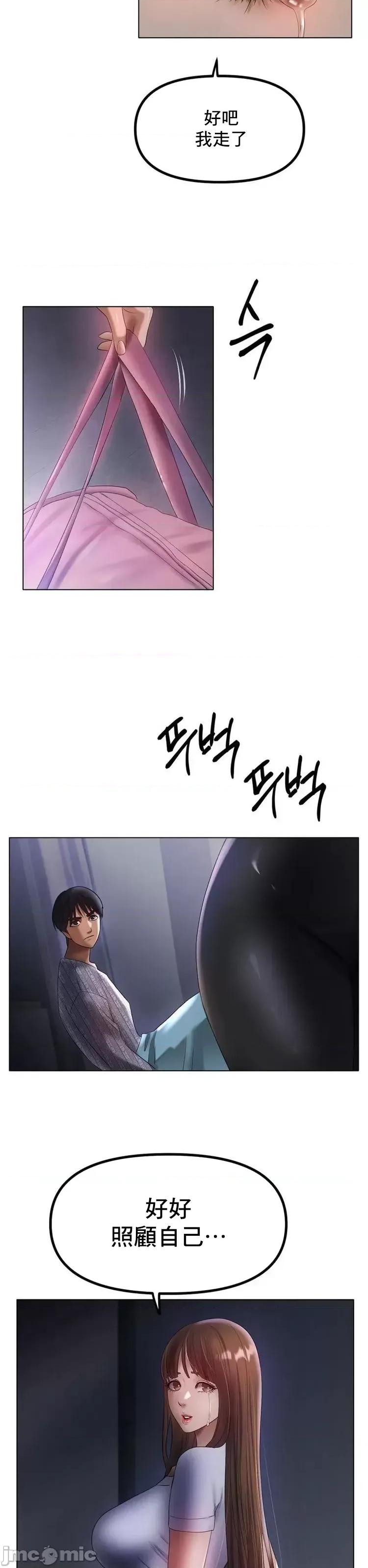冰上的愛 冰戀 62 第35页
