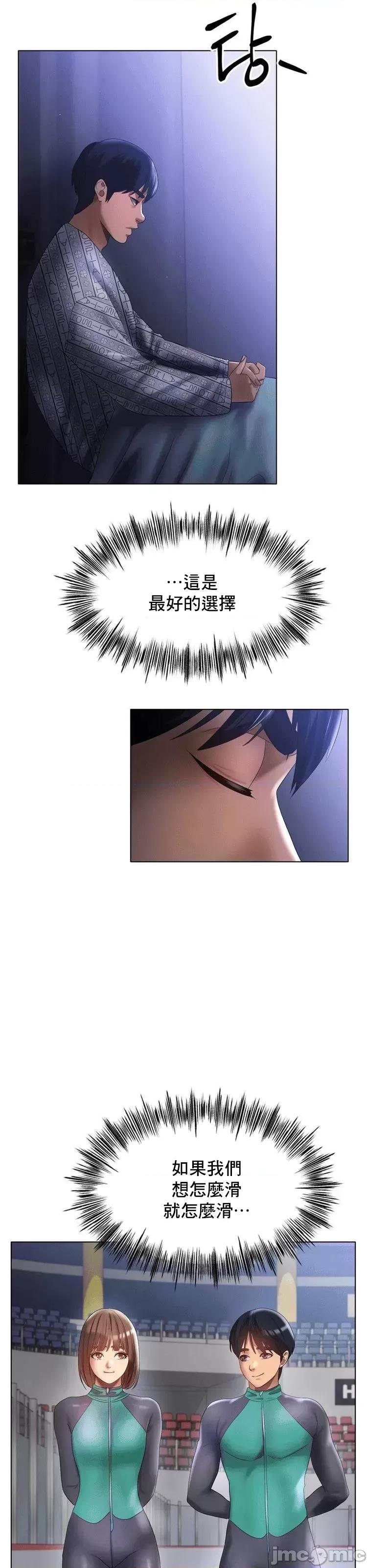 冰上的愛 冰戀 62 第37页