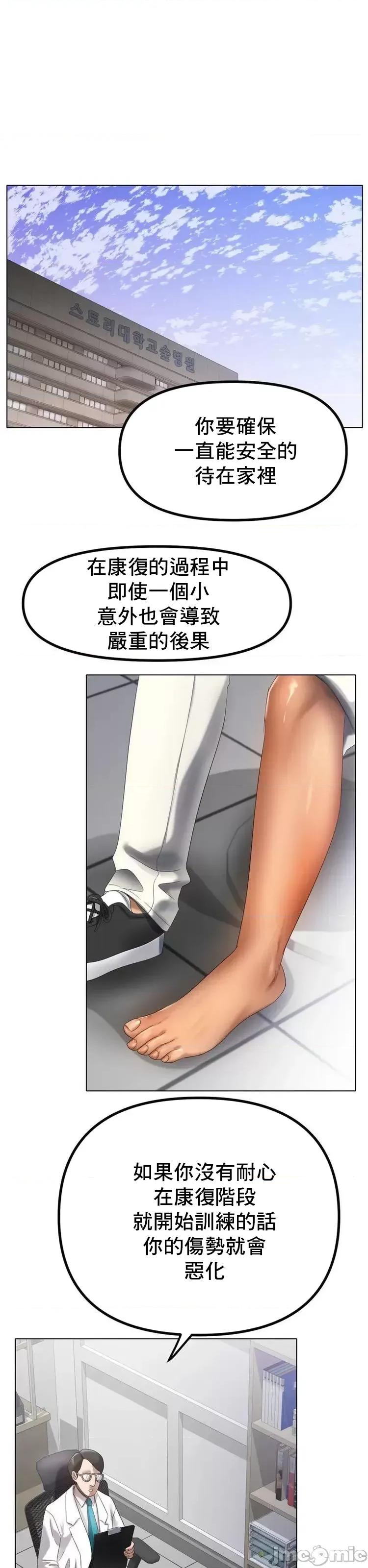 冰上的愛 冰戀 63 第1页