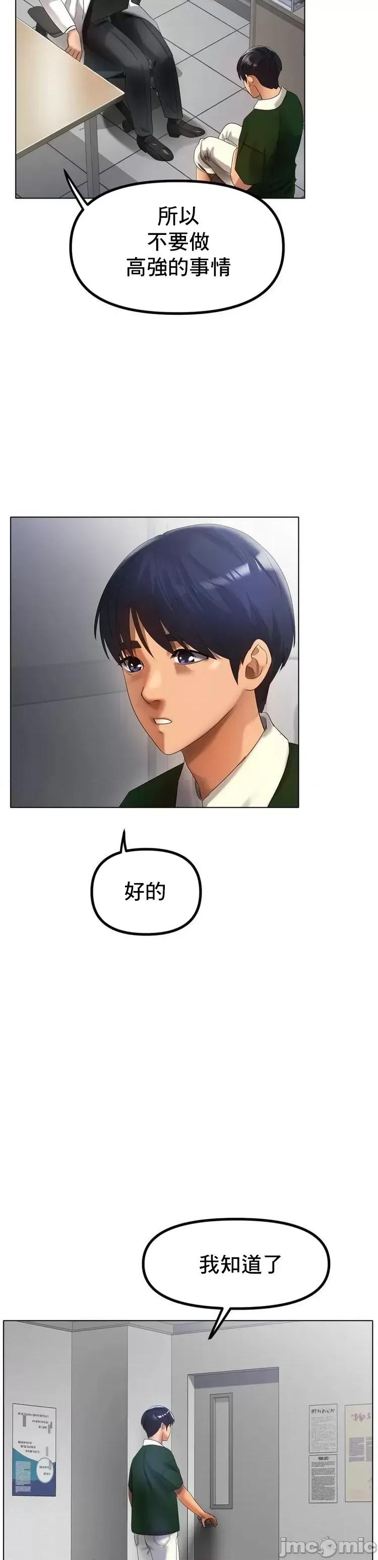 冰上的愛 冰戀 63 第2页