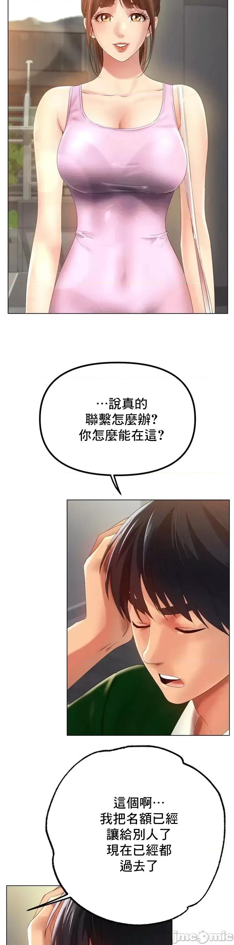 冰上的愛 冰戀 63 第6页