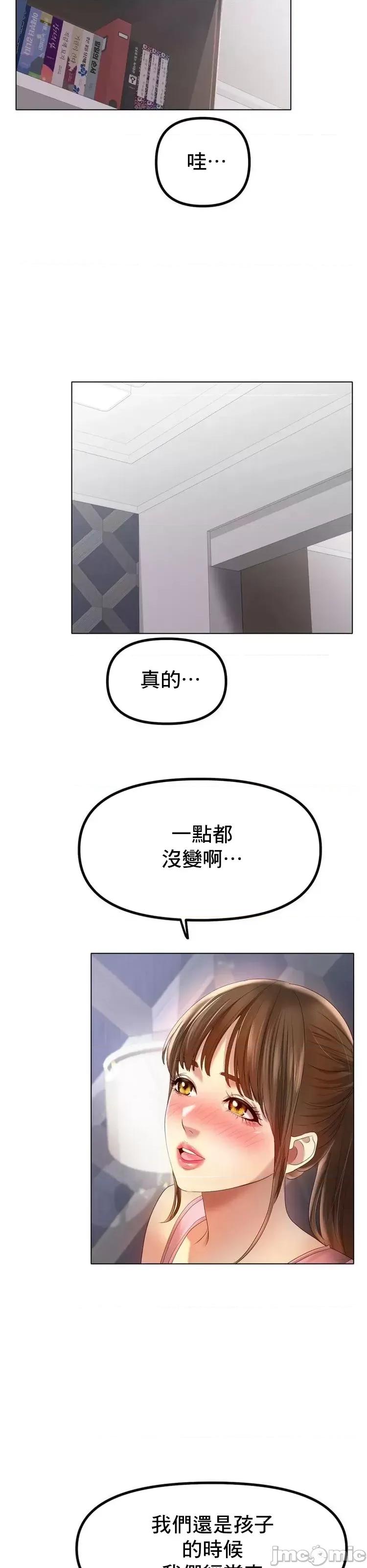 冰上的愛 冰戀 63 第16页