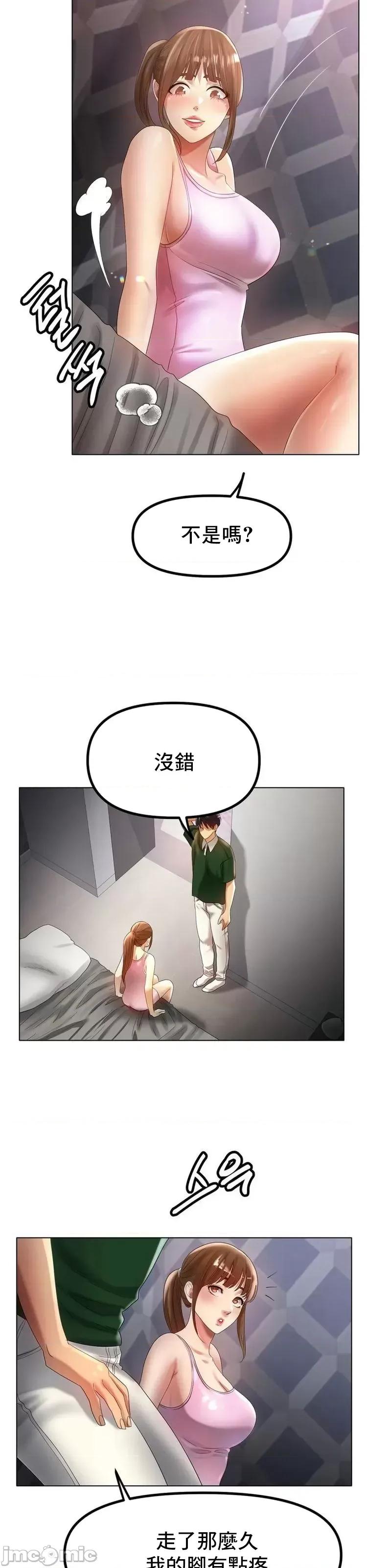 冰上的愛 冰戀 63 第18页