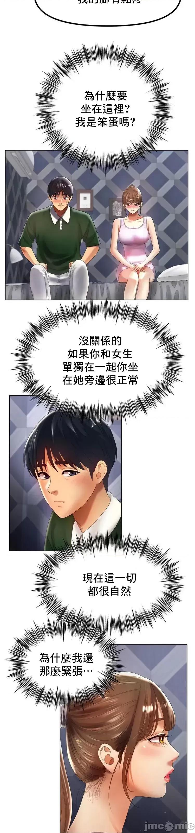 冰上的愛 冰戀 63 第19页