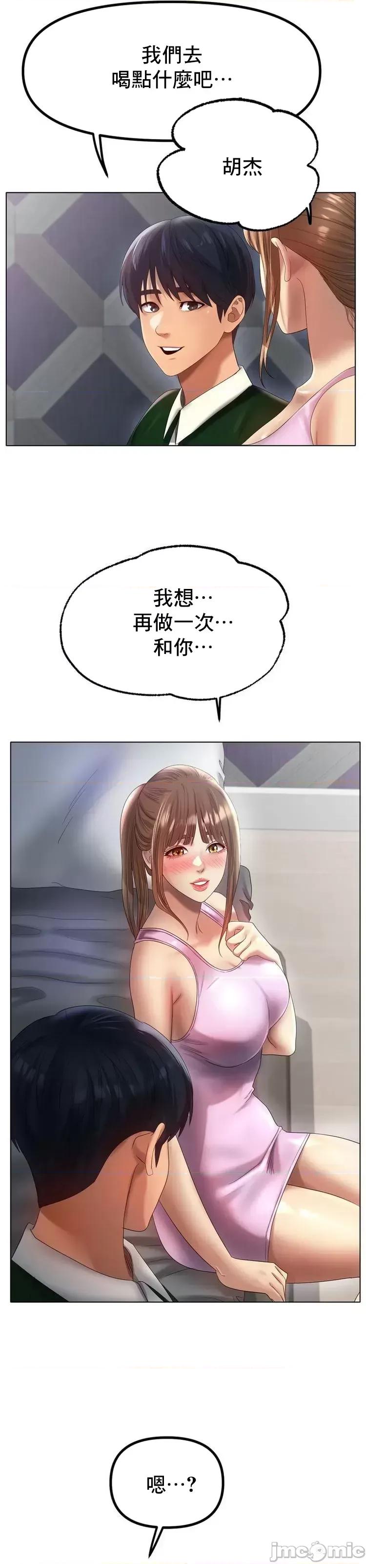 冰上的愛 冰戀 63 第21页