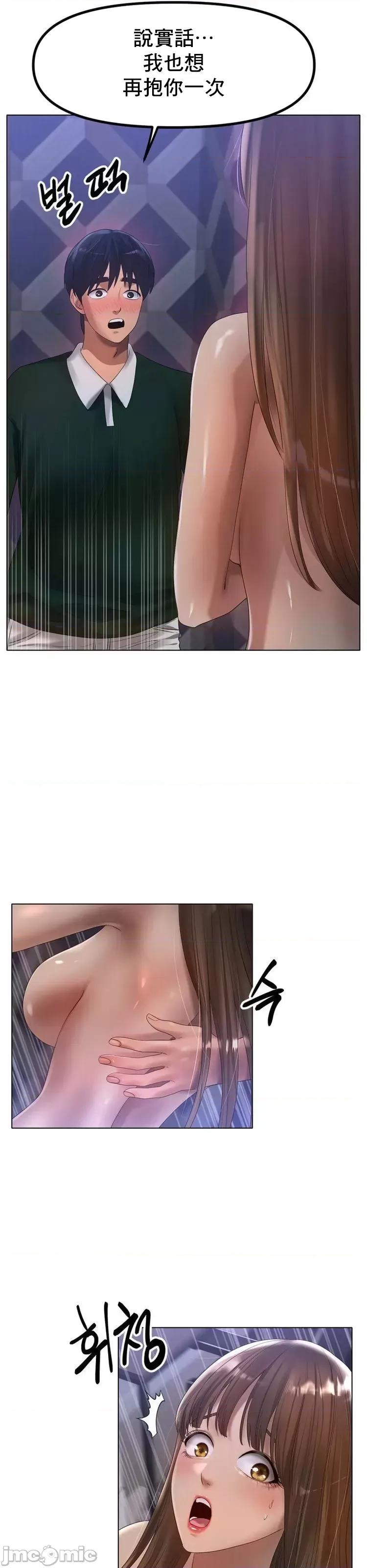 冰上的愛 冰戀 63 第25页