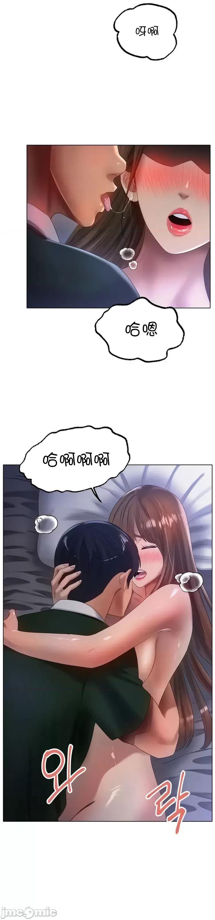 冰上的愛 冰戀 63 第29页