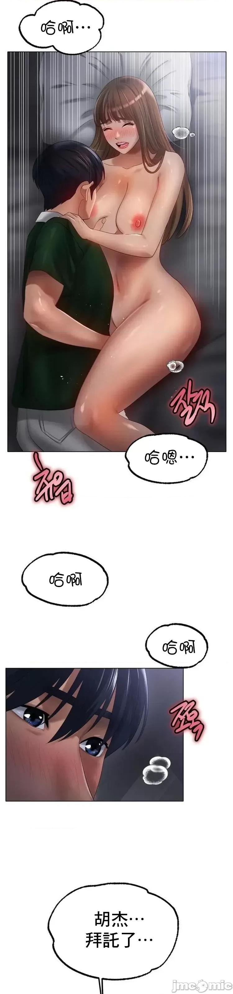 冰上的愛 冰戀 63 第34页