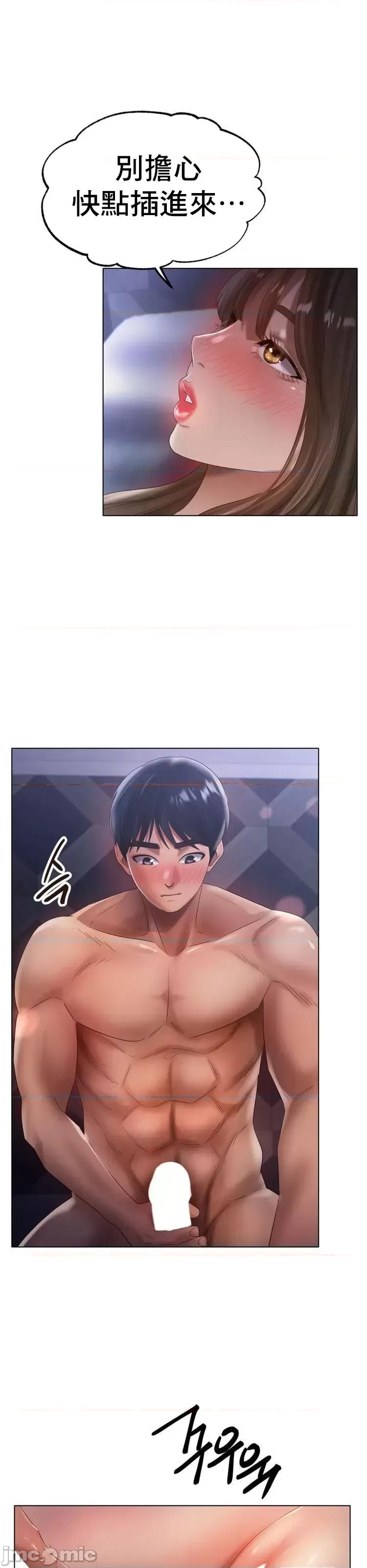 冰上的愛 冰戀 64 第1页