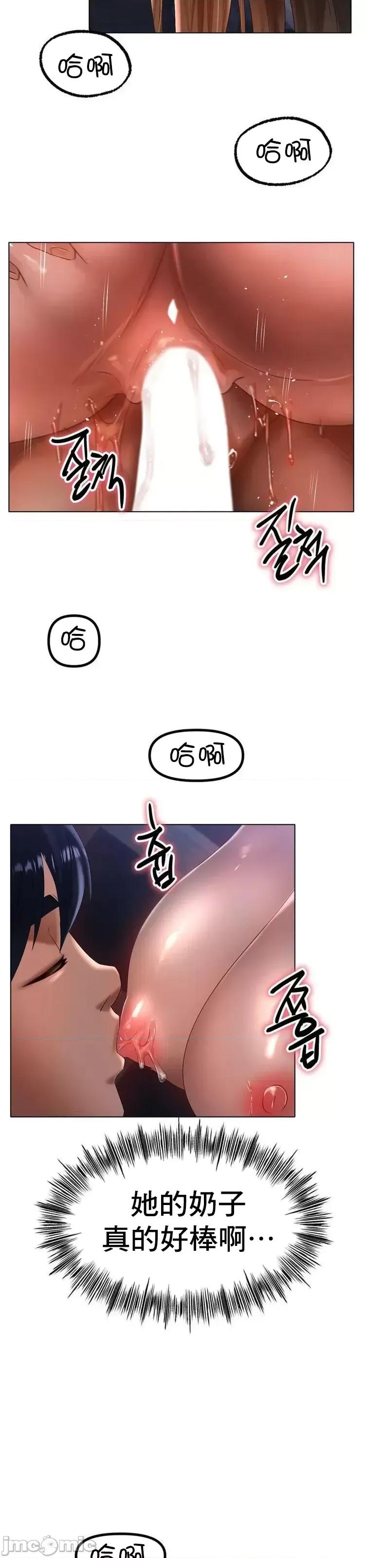 冰上的愛 冰戀 64 第17页