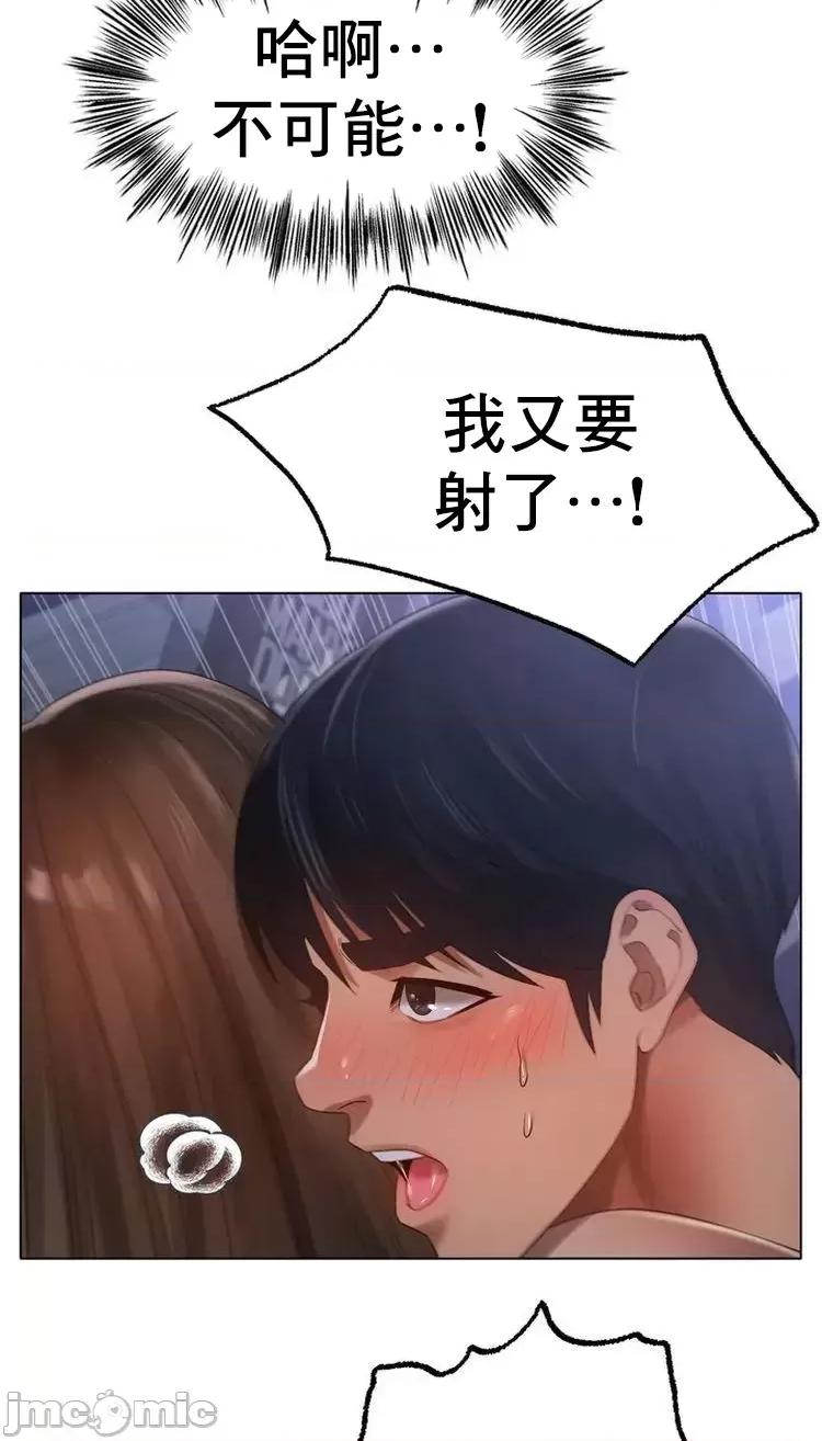 冰上的愛 冰戀 64 第20页