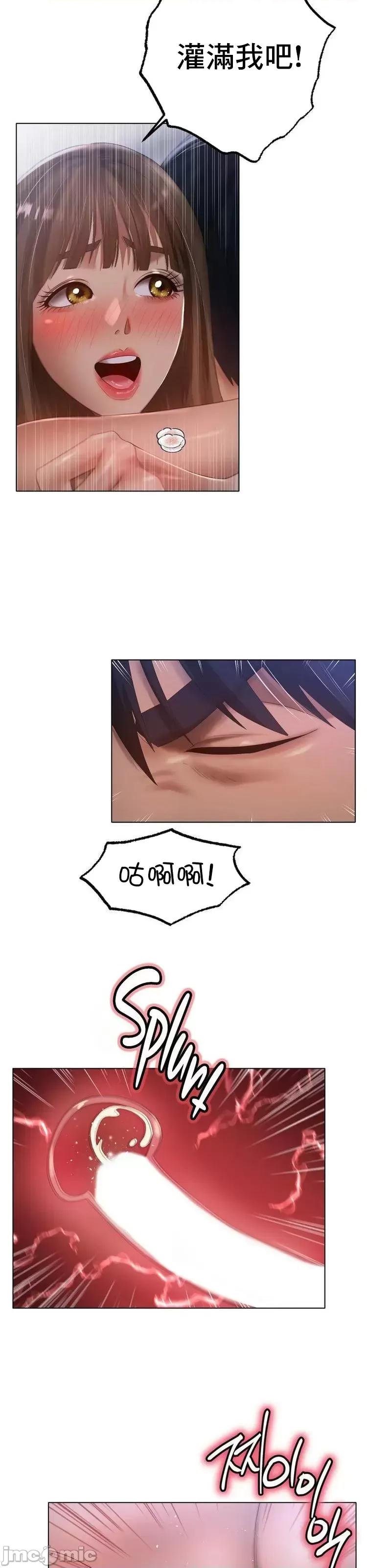 冰上的愛 冰戀 64 第21页