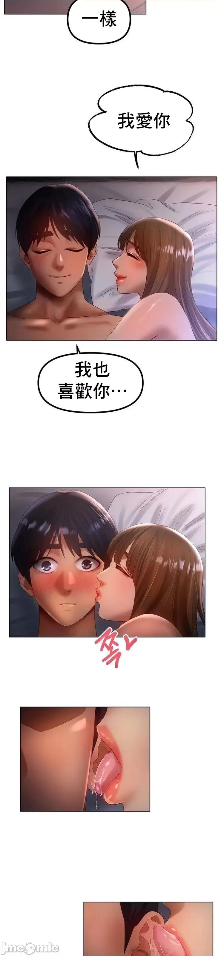 冰上的愛 冰戀 64 第27页