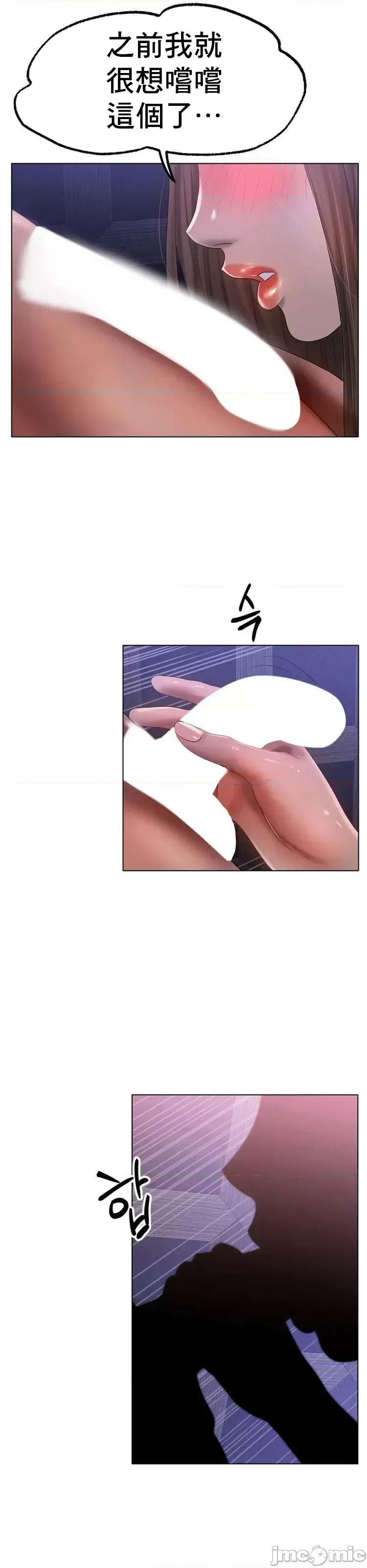 冰上的愛 冰戀 64 第31页
