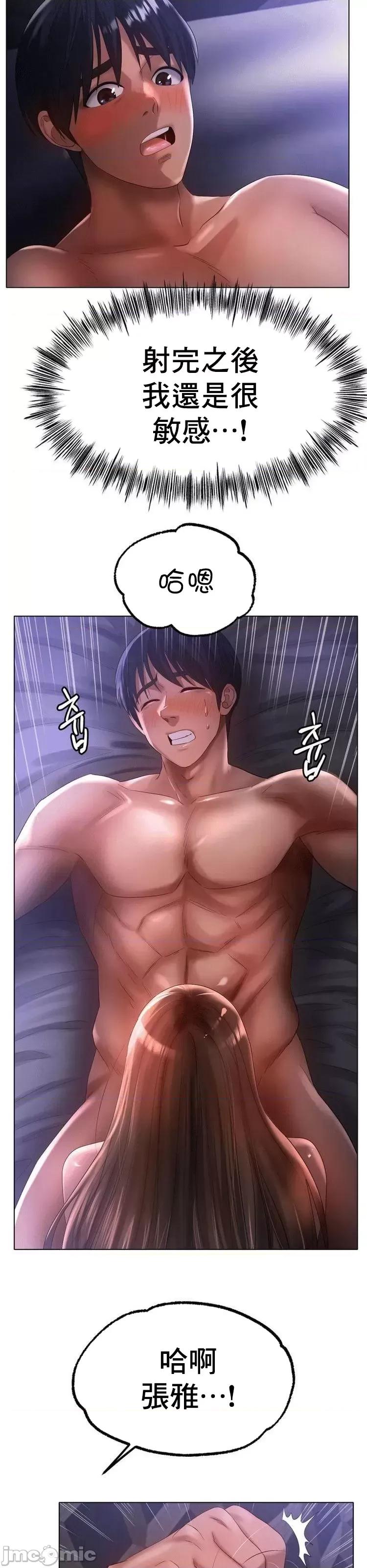冰上的愛 冰戀 64 第35页
