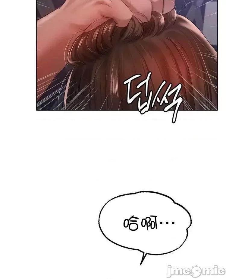 冰上的愛 冰戀 64 第36页