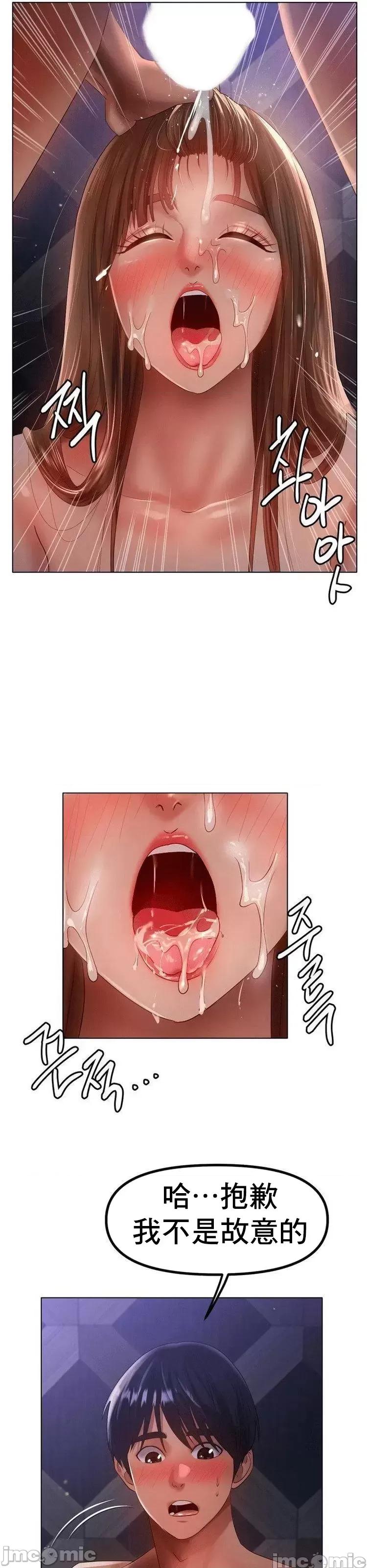 冰上的愛 冰戀 64 第37页