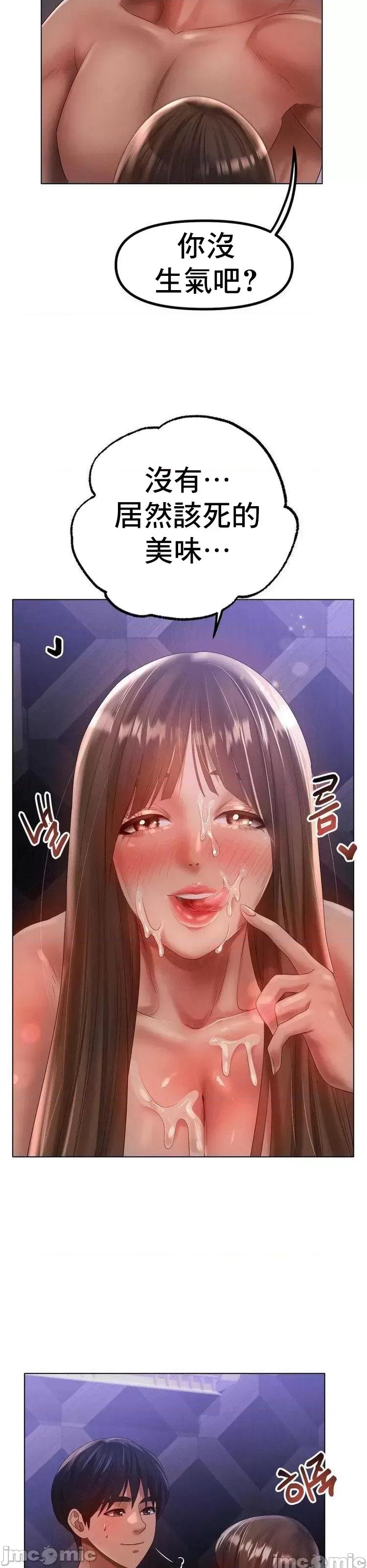 冰上的愛 冰戀 64 第39页