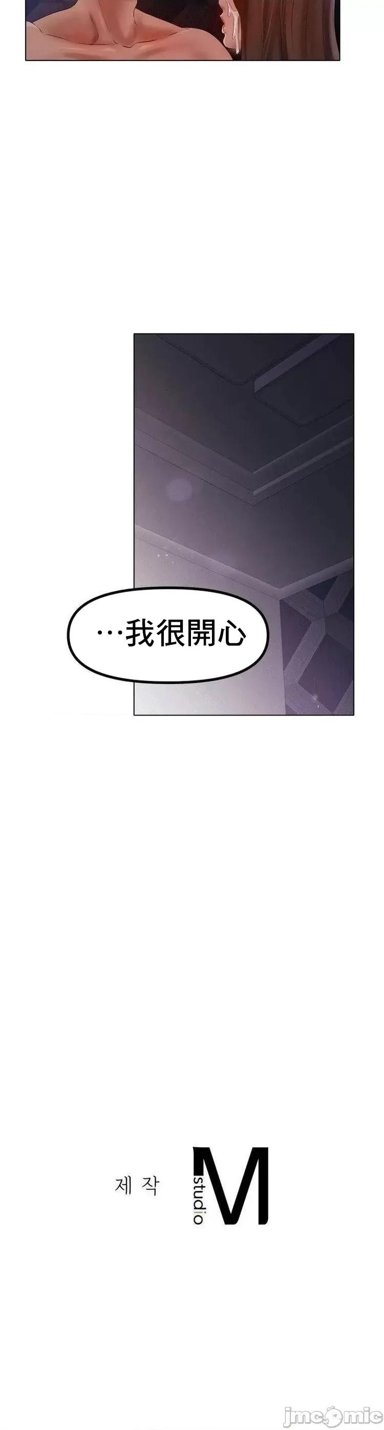 冰上的愛 冰戀 64 第41页