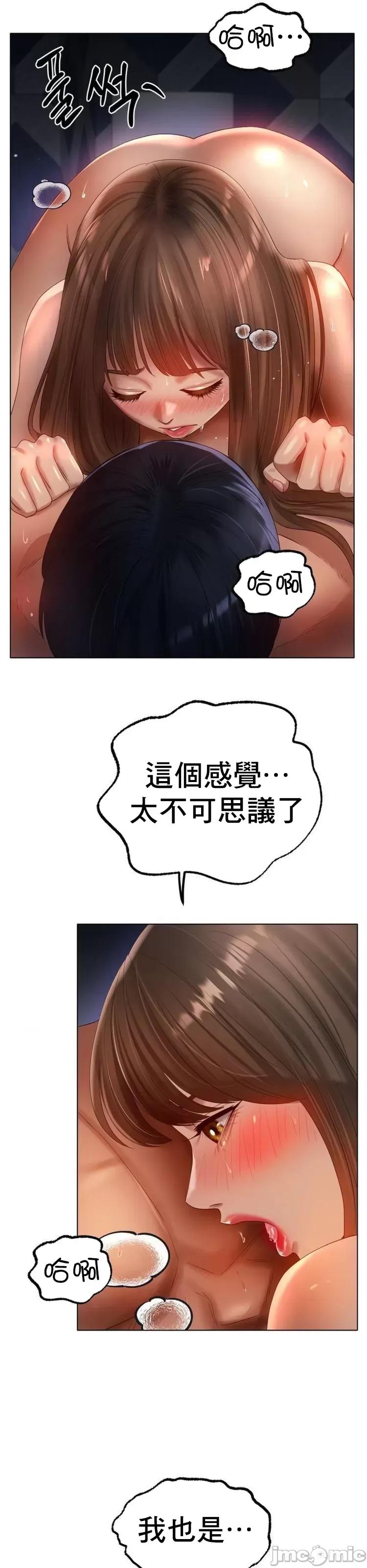 冰上的愛 冰戀 65 第13页