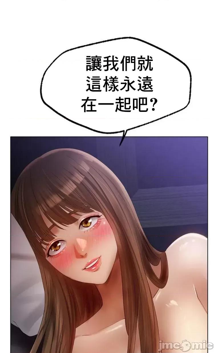 冰上的愛 冰戀 65 第16页