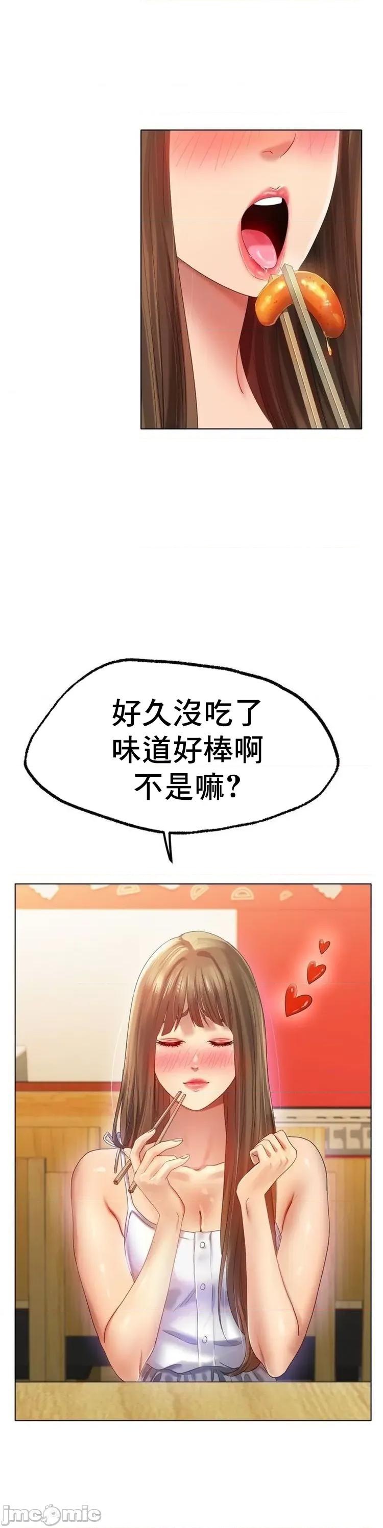 冰上的愛 冰戀 65 第21页