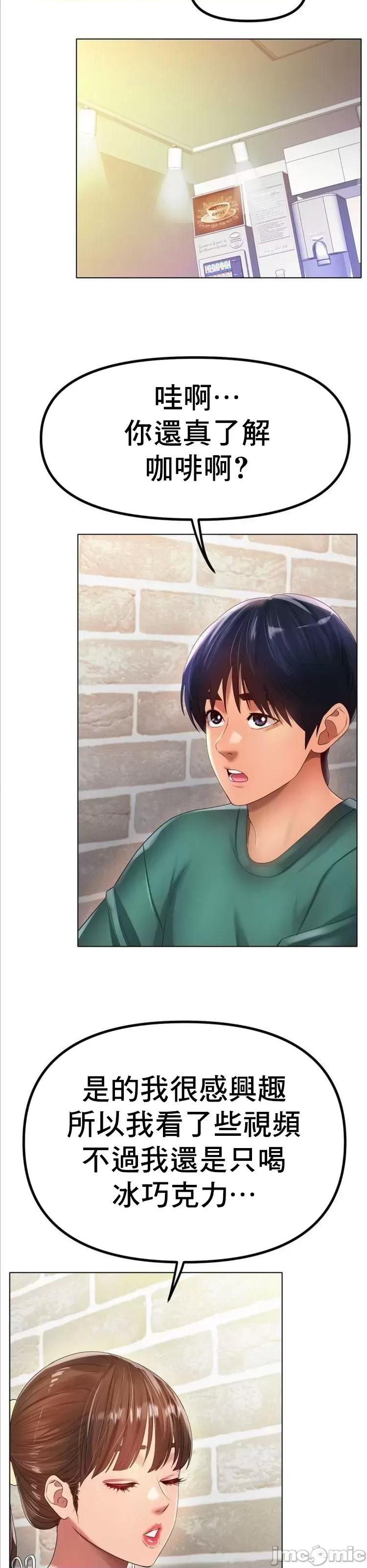 冰上的愛 冰戀 65 第24页