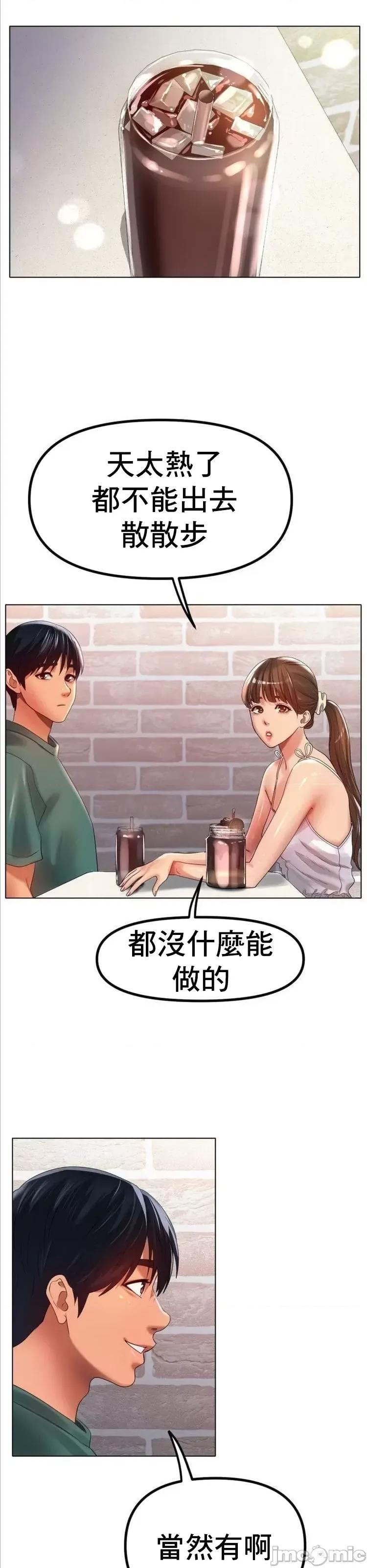 冰上的愛 冰戀 65 第26页