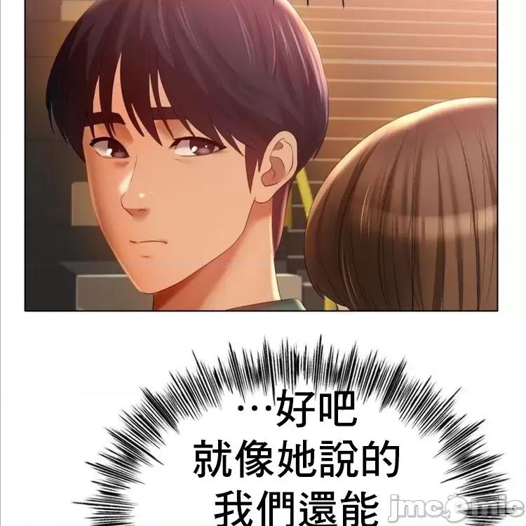 冰上的愛 冰戀 65 第29页
