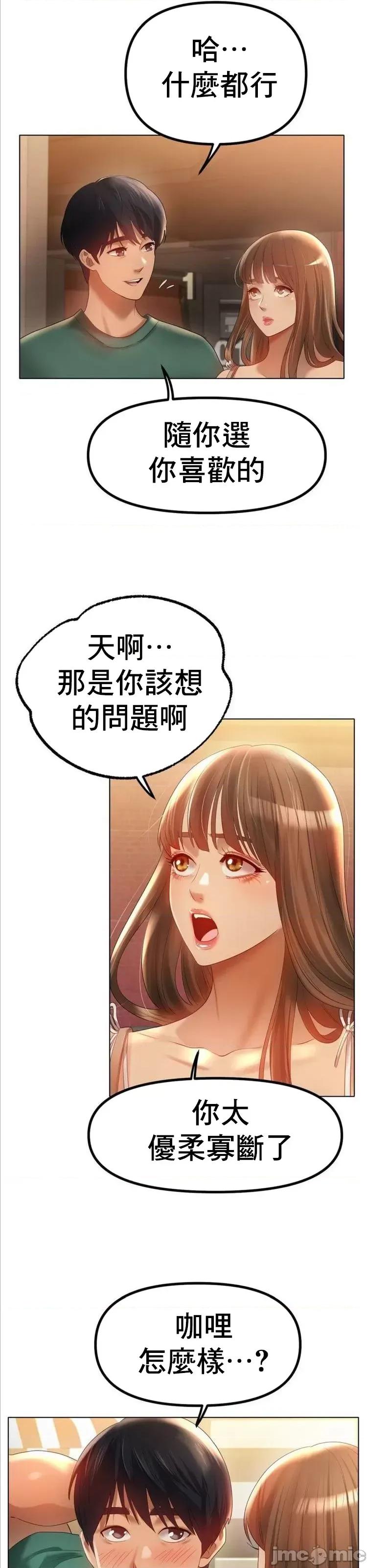 冰上的愛 冰戀 65 第32页