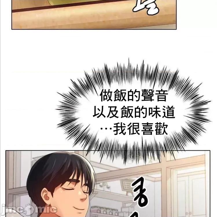 冰上的愛 冰戀 65 第35页