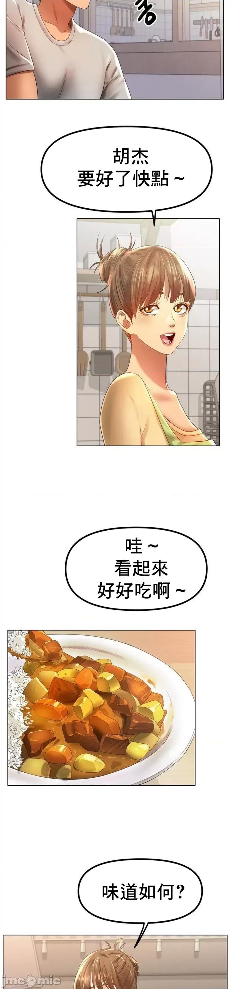 冰上的愛 冰戀 65 第36页