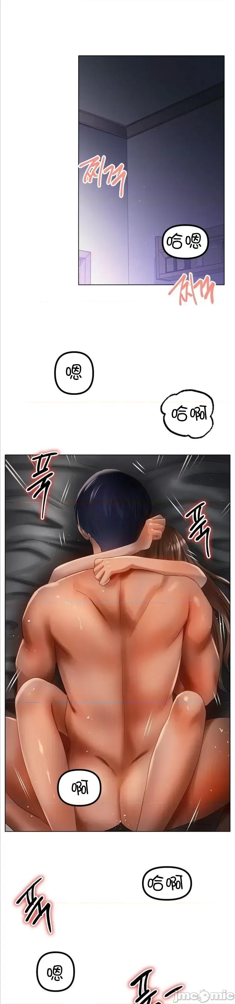 冰上的愛 冰戀 65 第40页