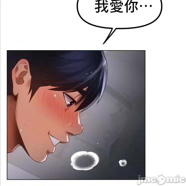 冰上的愛 冰戀 65 第43页