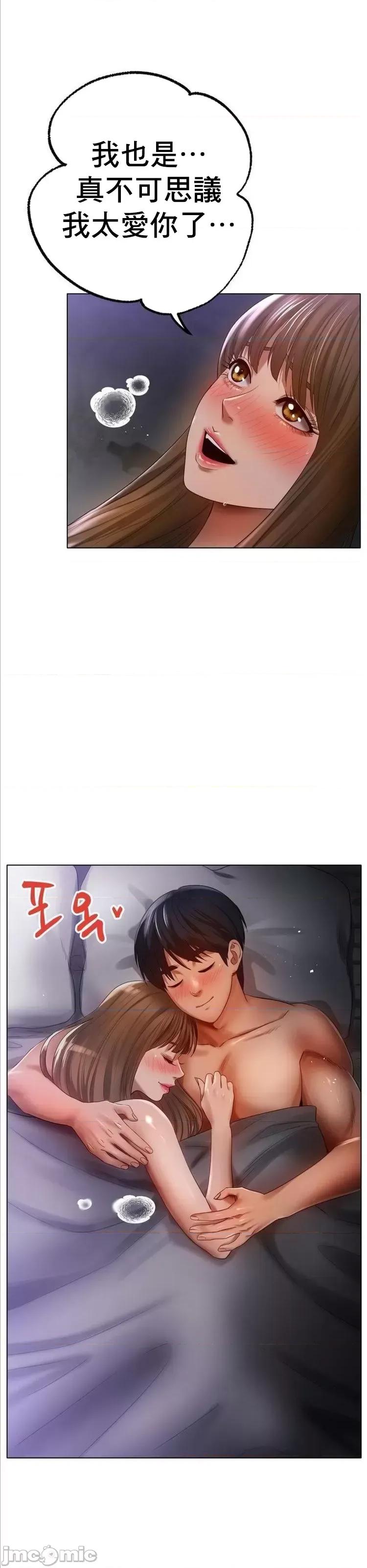 冰上的愛 冰戀 65 第44页
