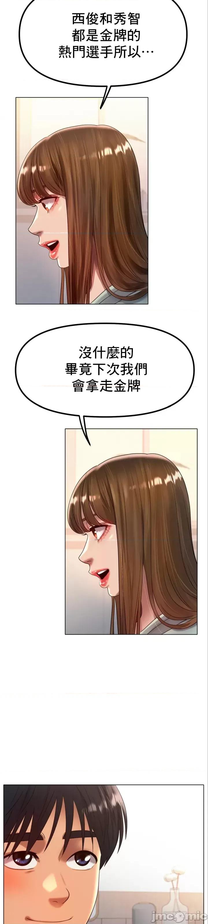 冰上的愛 冰戀 67 第4页